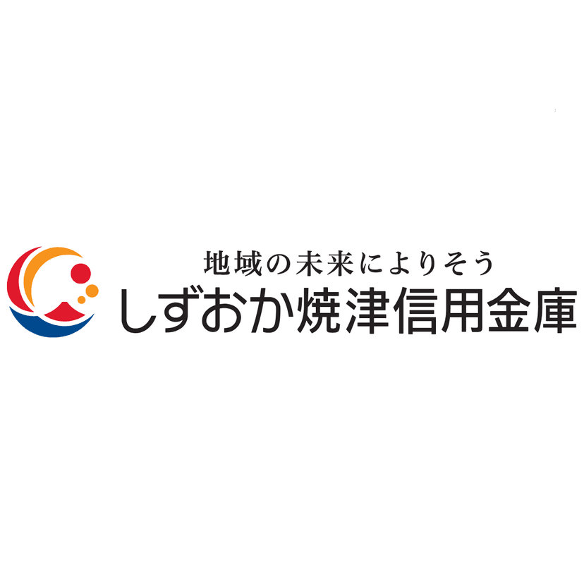 しずおか焼津信用金庫