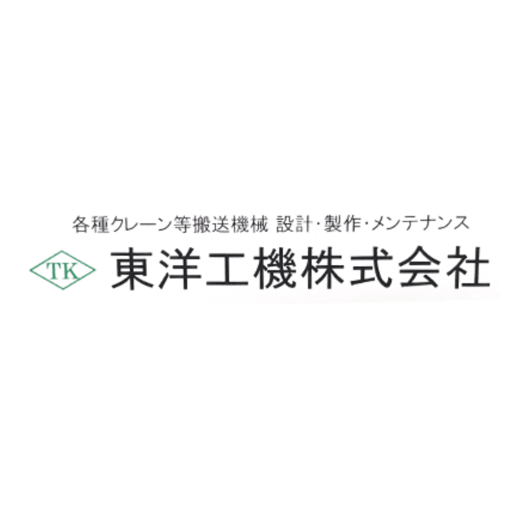 東洋工機株式会社