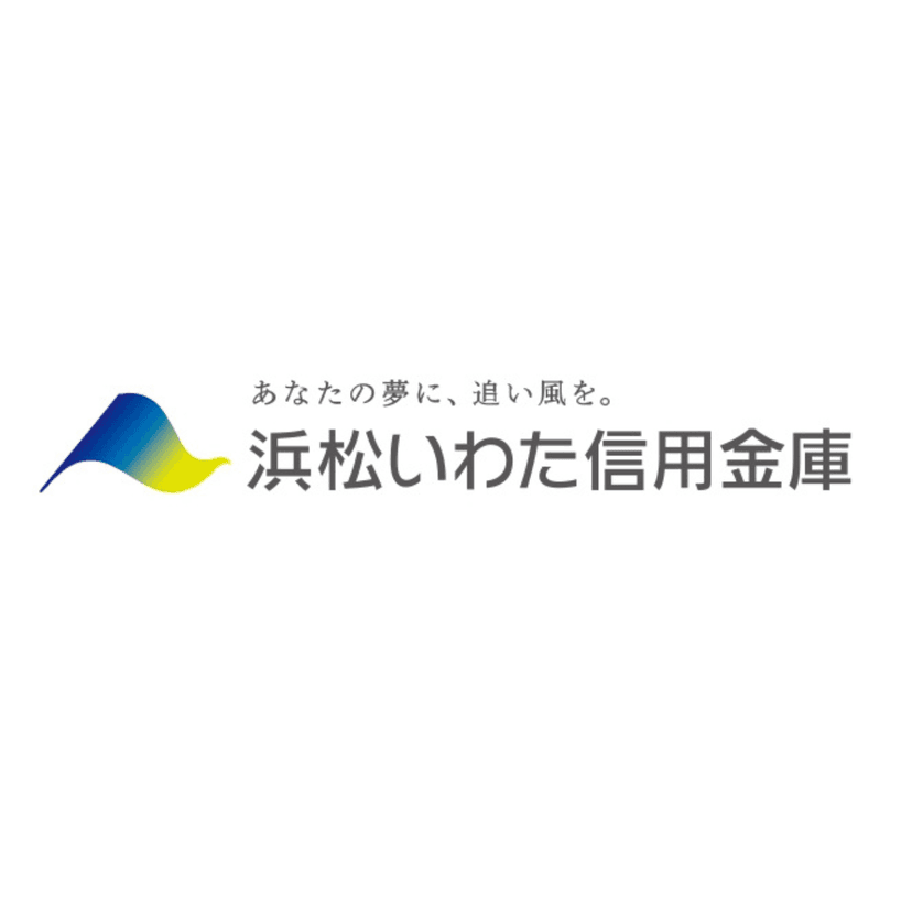 浜松いわた信用金庫