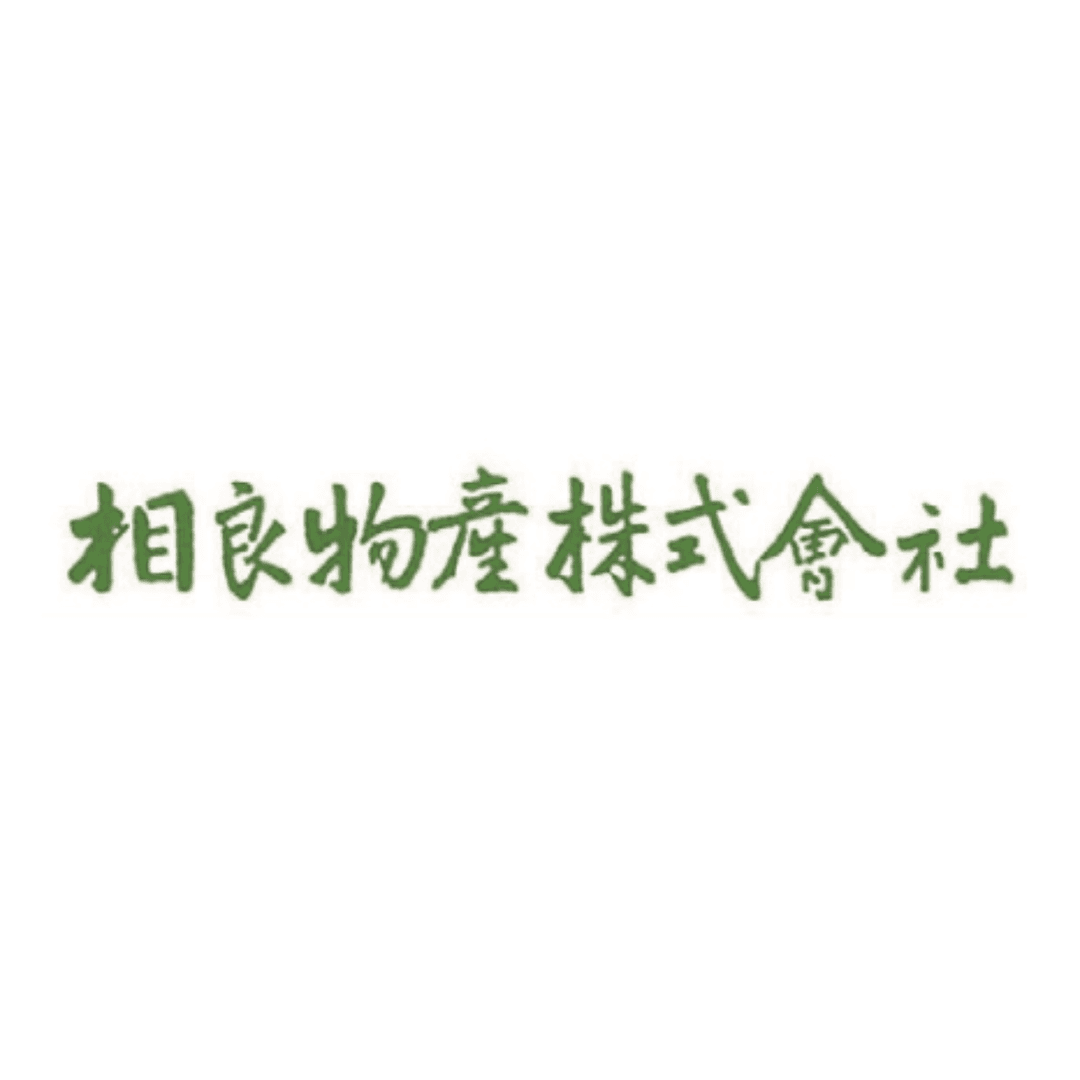 相良物産株式会社