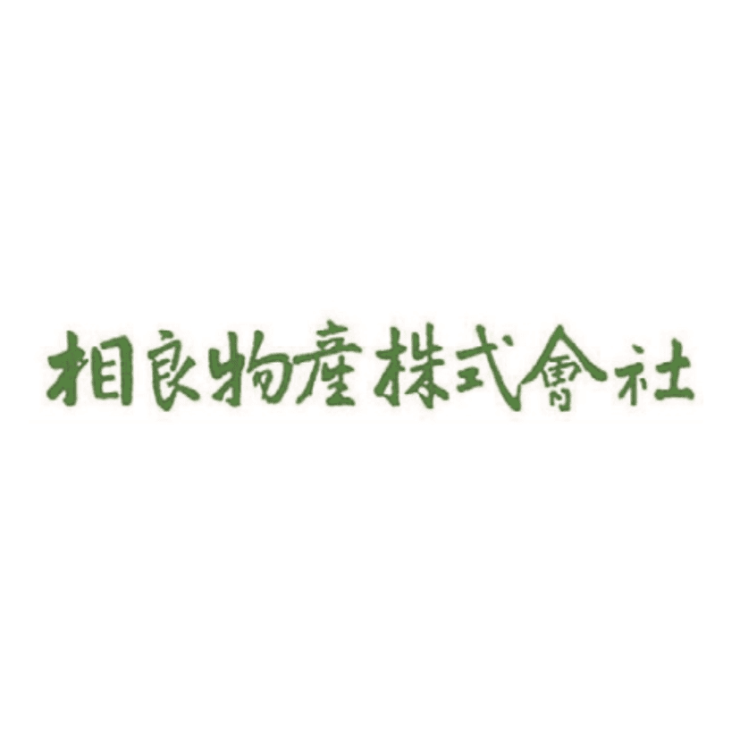 相良物産株式会社