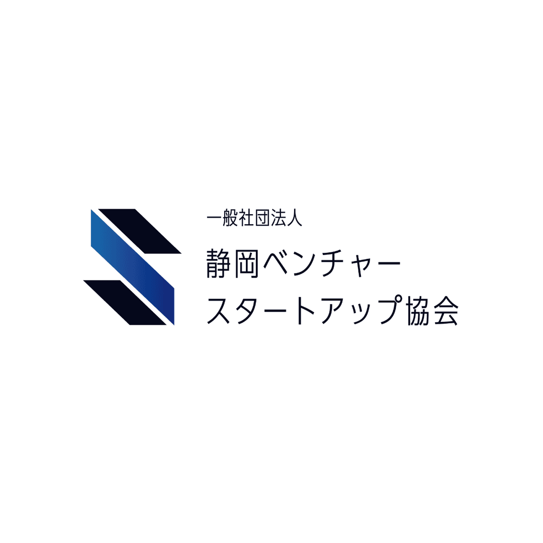 一般社団法人静岡ベンチャースタートアップ協会