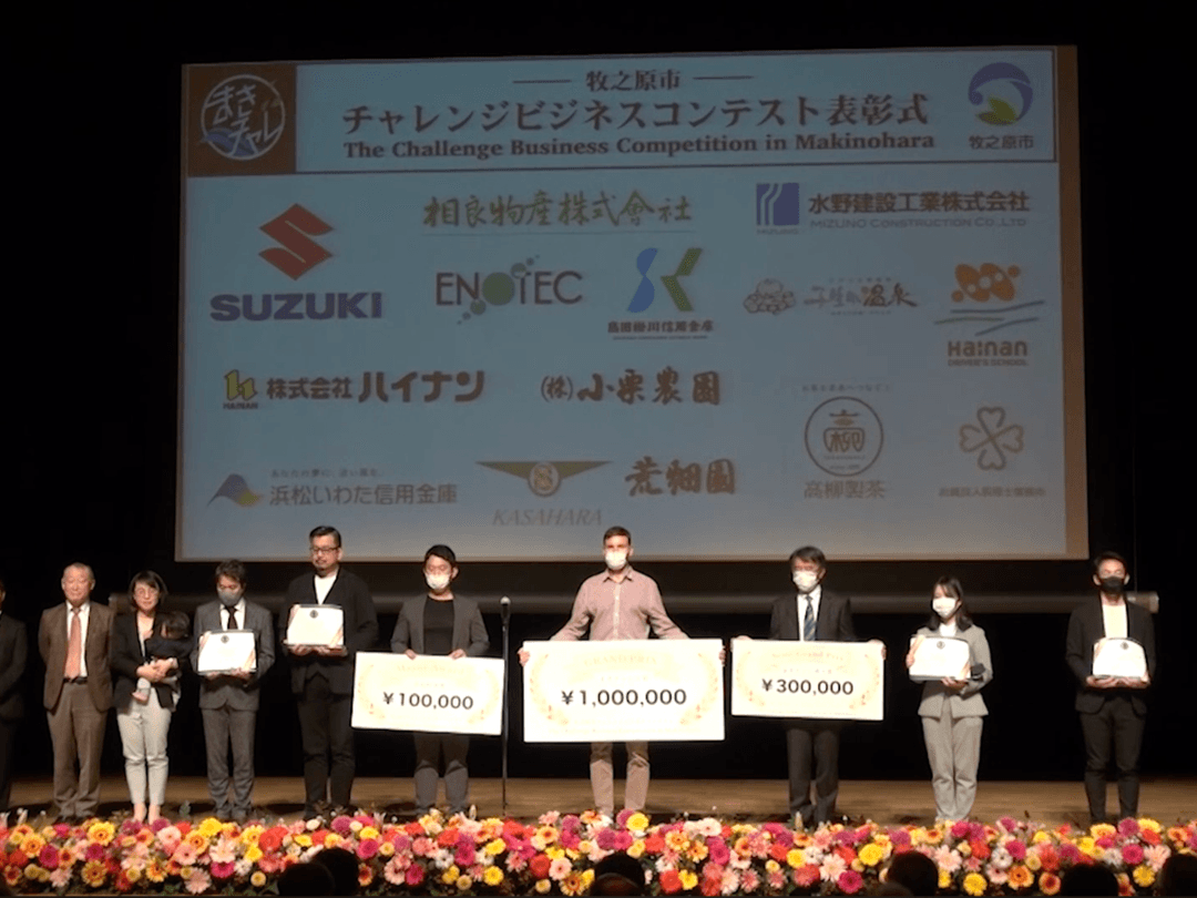 まきチャレ2022 授賞式
