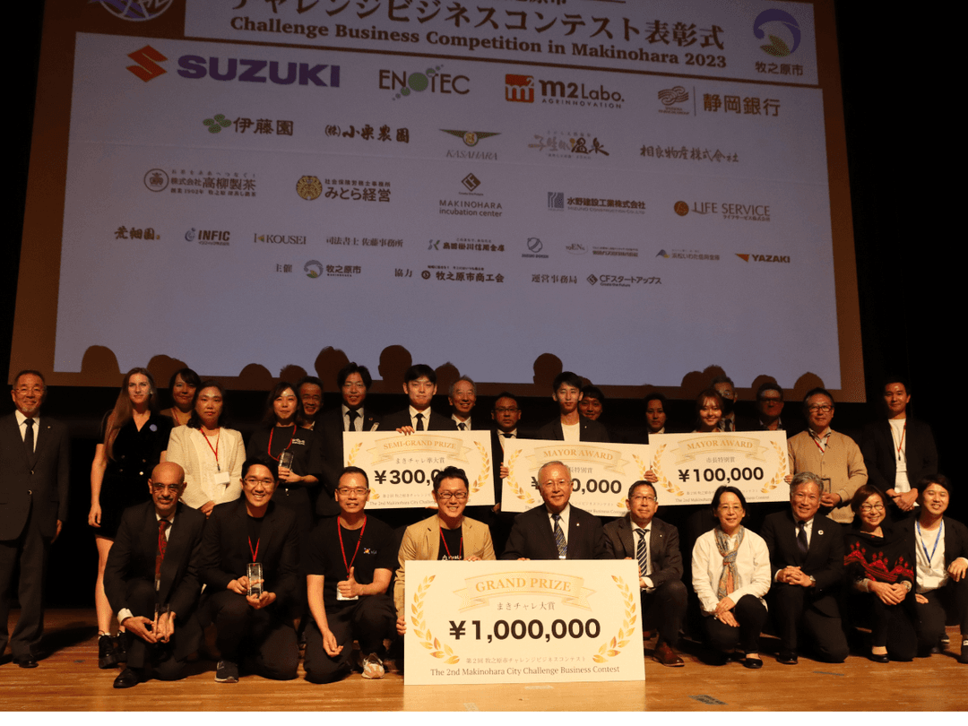 まきチャレ2023 授賞式