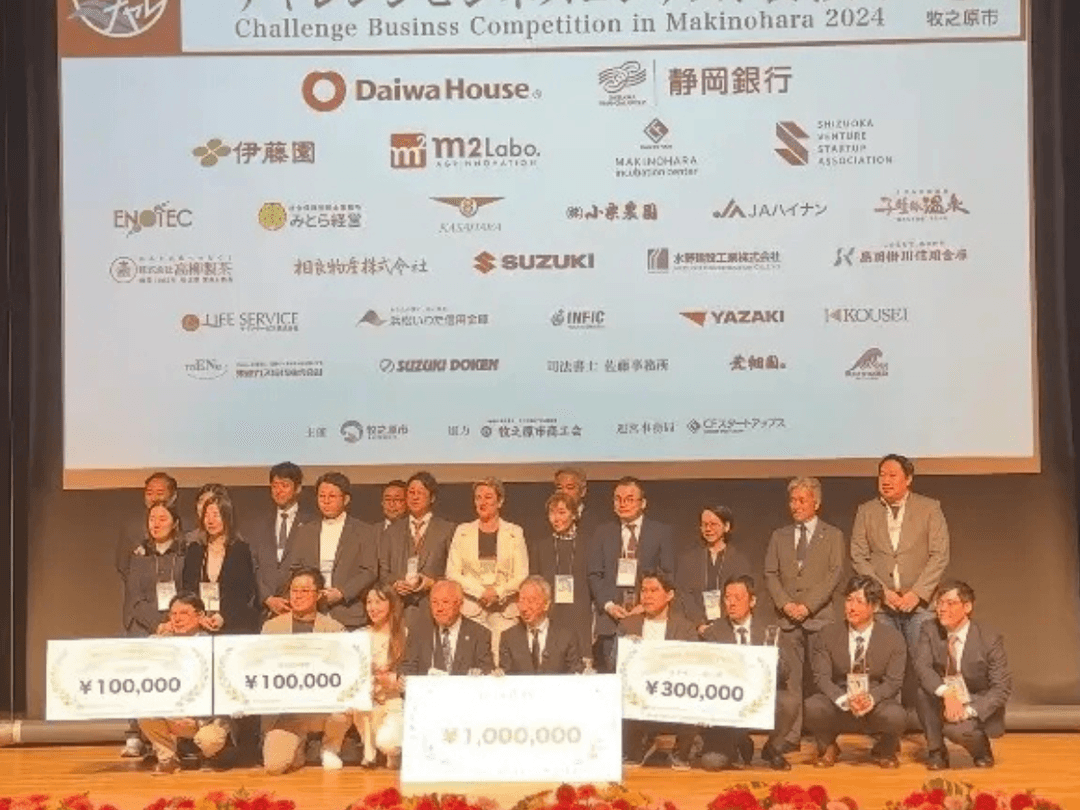 まきチャレ2024 授賞式