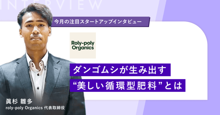 眞杉 雛多 - まきチャレ2025 大賞