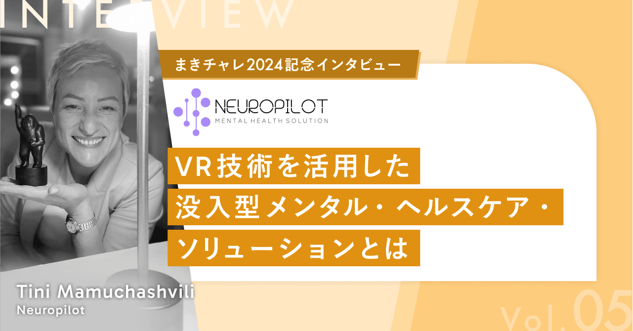 Maia Tskitishvili - まきチャレ2024 静岡ベンチャースタートアップ協会賞