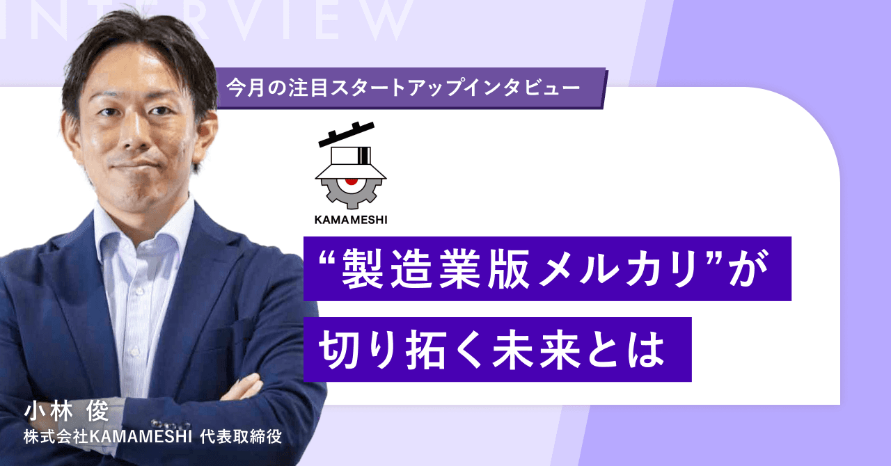 小林 俊 - まきチャレ2025 一般協賛企業賞