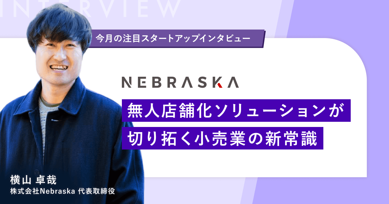 横山 卓哉 - まきチャレ2025 準大賞