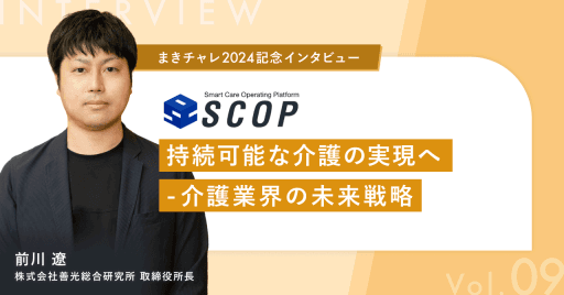 前川 隆史 - まきチャレ2024 まきのはらインキュベーションセンター賞
