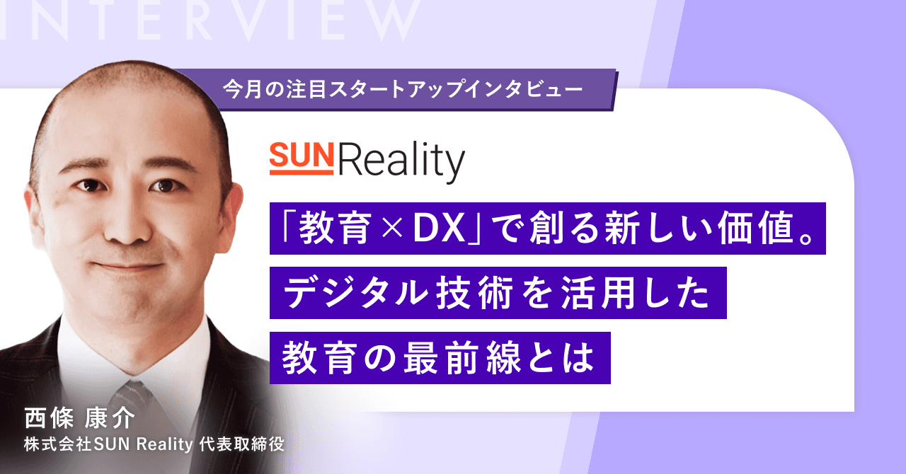 西條 康介 - まきチャレ2025 市長特別賞