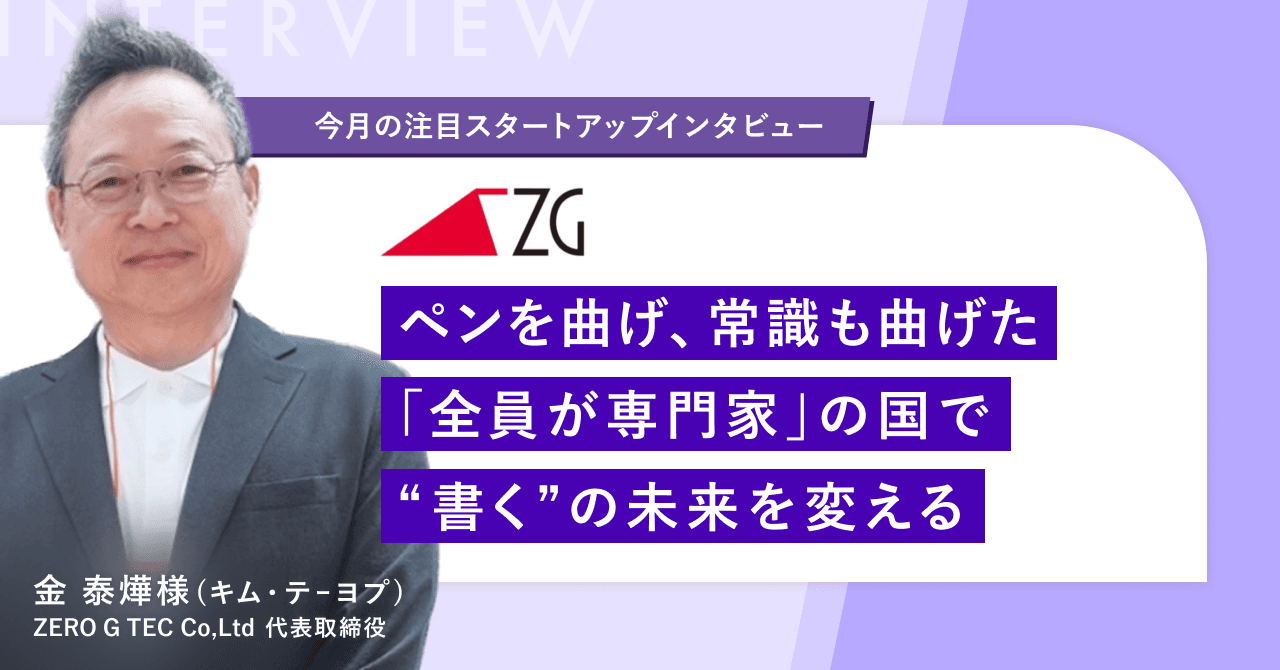 金 泰燁(キム・テヨプ) - まきチャレ2025 一般協賛企業賞
