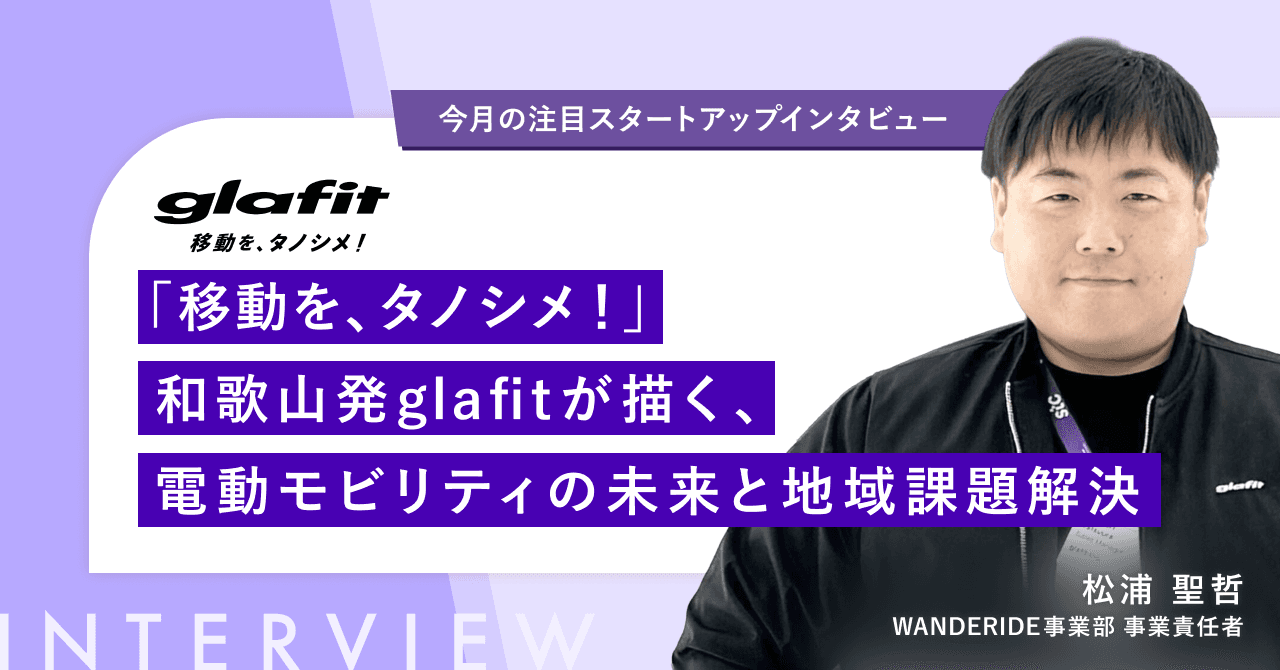 鳴海 禎造 - まきチャレ2025 市長特別賞